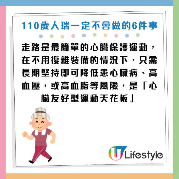 圖片資料來源：《人民日報健康客戶端》