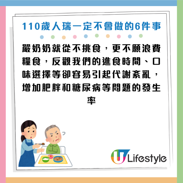 圖片資料來源：《人民日報健康客戶端》