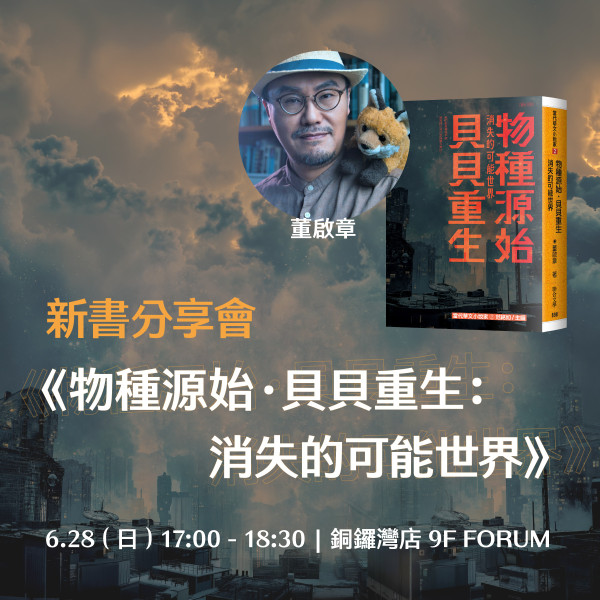 诚品6月进驻尖沙咀The ONE(图片来源︰诚品生活官网)