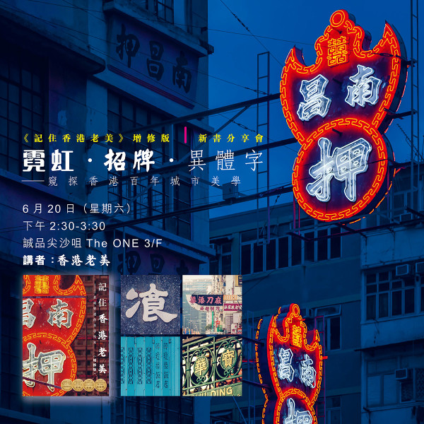 诚品6月进驻尖沙咀The ONE(图片来源︰诚品生活官网)