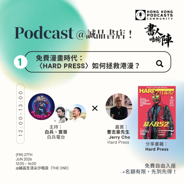 诚品6月进驻尖沙咀The ONE(图片来源︰诚品生活官网)