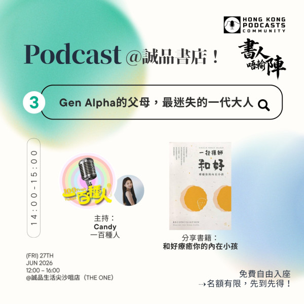诚品6月进驻尖沙咀The ONE(图片来源︰诚品生活官网)