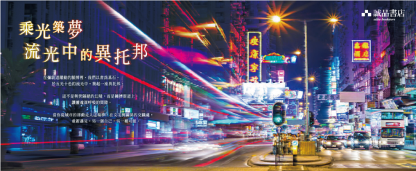 诚品6月进驻尖沙咀The ONE(图片来源︰诚品生活官网)