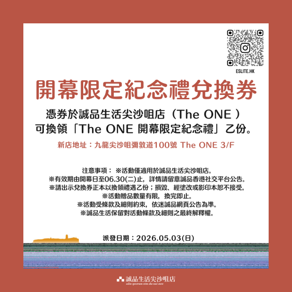 诚品6月进驻尖沙咀The ONE(图片来源︰诚品生活官网)
