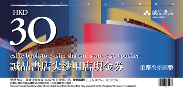 诚品6月进驻尖沙咀The ONE(图片来源︰诚品生活官网)