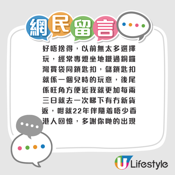 結業潮｜22年歷史本地連鎖時裝店The Ash全線結業！營業至6月 8分店半價清貨！附門市地址一覽