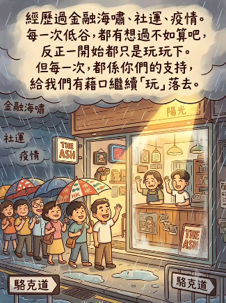 結業潮｜22年歷史本地連鎖時裝店The Ash全線結業！營業至6月 8分店半價清貨！附門市地址一覽