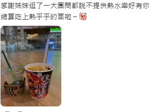 韓國旅遊注意!小紅書推「仁川機場省錢攻略」 用機場育嬰室熱水沖杯麵? 韓媽怒轟湯渣亂倒極不衛生