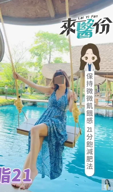 照片來源:YouTube@台灣營養師高敏敏 照片來源:YouTube@台灣營養師高敏敏