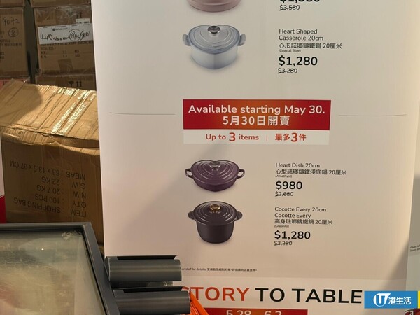 現場直擊 | 中環Le Creuset開倉低至3折！琺瑯鑄鐵鍋劈價低至$500／陶瓷餐具減至$80起／附每日限量精選及換購優惠