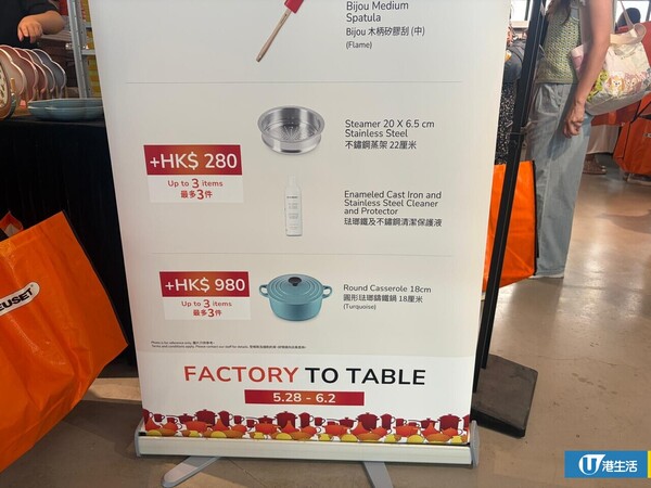 現場直擊 | 中環Le Creuset開倉低至3折！琺瑯鑄鐵鍋劈價低至$500／陶瓷餐具減至$80起／附每日限量精選及換購優惠