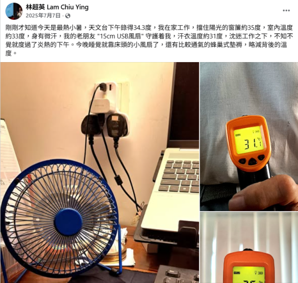 35度高溫來襲！林超英教2招唔開冷氣降溫神技：原來風扇放呢度先啱！