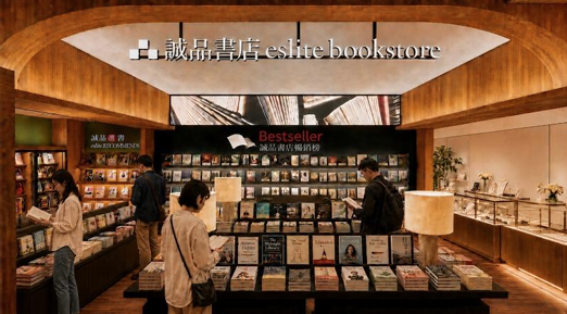 诚品6月进驻尖沙咀The ONE(图片来源︰诚品生活官网)