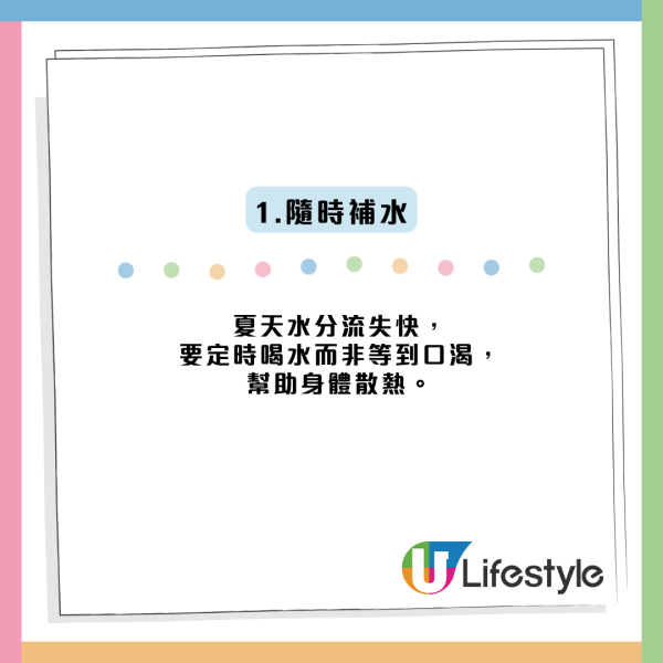 35度高溫來襲！林超英教2招唔開冷氣降溫神技：原來風扇放呢度先啱！