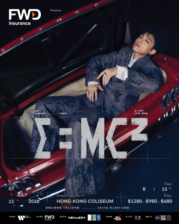 MC張天賦演唱會2026｜張天賦紅館 E=MC² 演唱會2026終極公開發售！門票／票價／公開發售日期／座位表（不斷更新）