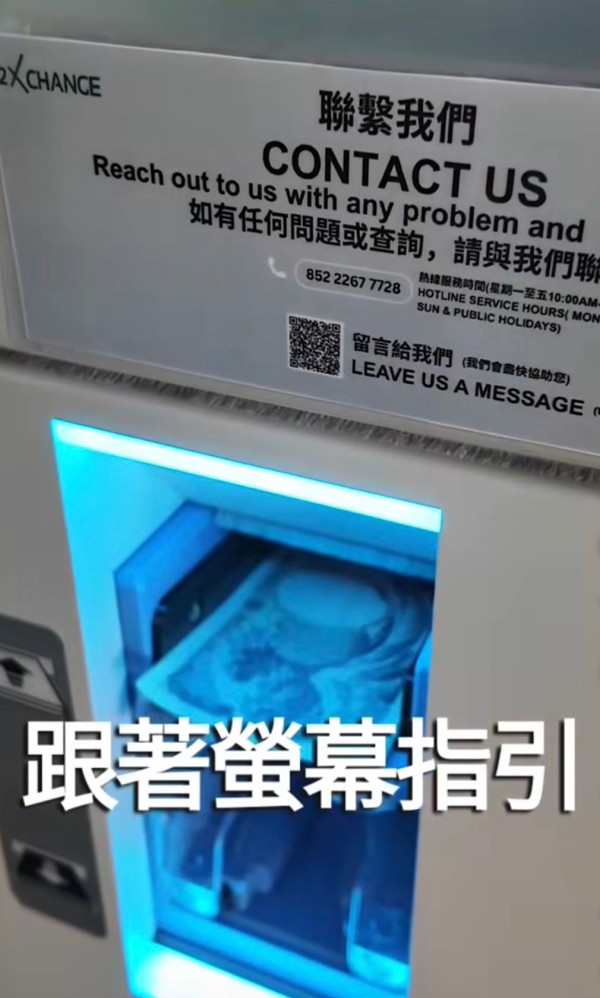 港鐵站現外幣救星！幾分鐘散紙變港幣現金 日元/台幣/泰幣/人民幣12種熱門外幣全覆蓋 