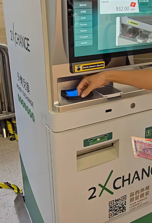 港鐵站現外幣救星！幾分鐘散紙變港幣現金 日元/台幣/泰幣/人民幣12種熱門外幣全覆蓋 