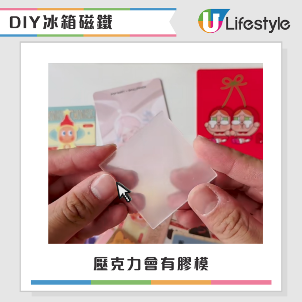 盲盒公仔外盒堆成山點處理？網民教低成本「神級大變身」：幾分鐘DIY紙盒變雪櫃磁鐵