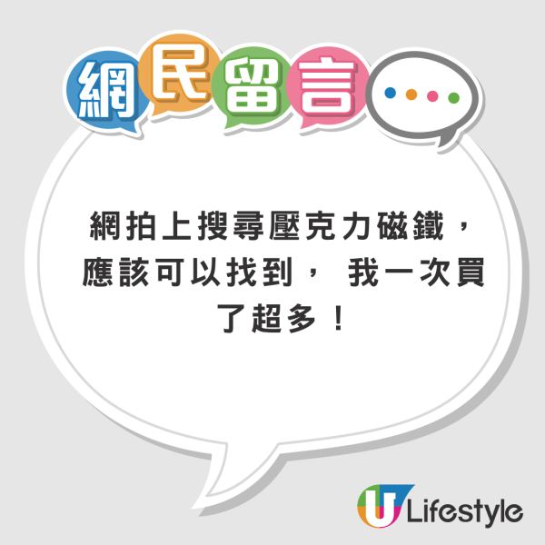 盲盒公仔外盒堆成山點處理？網民教低成本「神級大變身」：幾分鐘DIY紙盒變雪櫃磁鐵