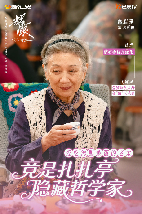 《耀眼》线上看︱李昀锐关晓彤校园青春剧5大看点!追剧日历/角色介绍