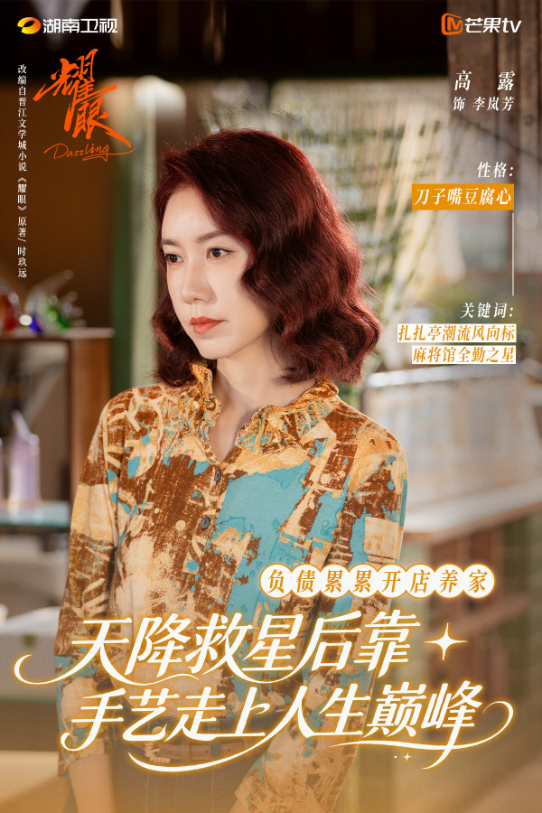 《耀眼》线上看︱李昀锐关晓彤校园青春剧5大看点!追剧日历/角色介绍