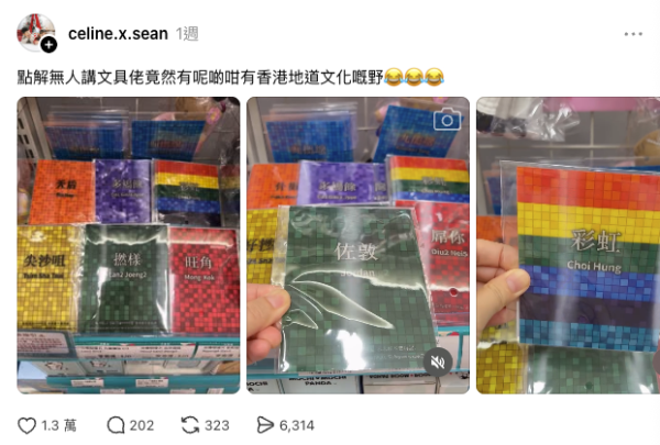 文具佬「港鐵粗口明信片」爆紅 港人激讚：夠哂代表性。（截圖：Threads）