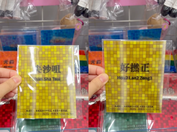 文具佬「港鐵粗口明信片」爆紅 港人激讚：夠哂代表性。（圖片來源：Threads）