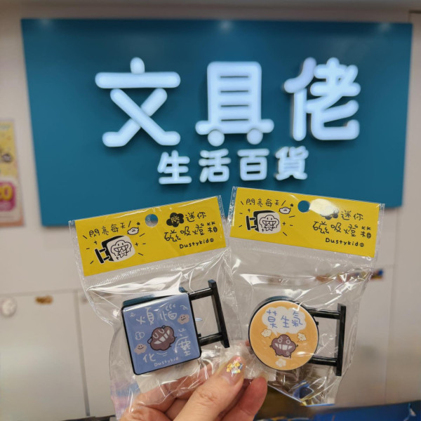 2026文具佬8大必買推薦！Threads爆紅明信片！港人讚：好啱做香港手信！器官匙扣/減壓公仔$6.9起