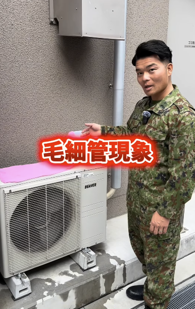 由於毛巾會透過「毛細現象」持續吸水，水分便會慢慢帶走室外機表面的熱力，從而降低溫度，提高冷氣運作效率。圖片來源：日本自衛隊