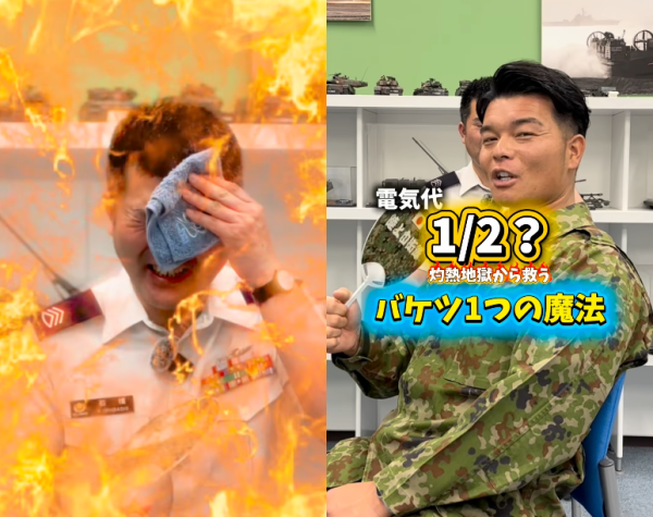酷熱天氣│日本自衛隊教1招慳冷氣費。圖片來源：日本自衛隊