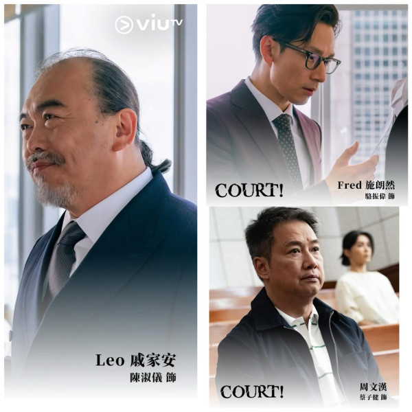 COURT! ViuTV｜12集劇情結局劇透！角色演員名單/集數播出日期