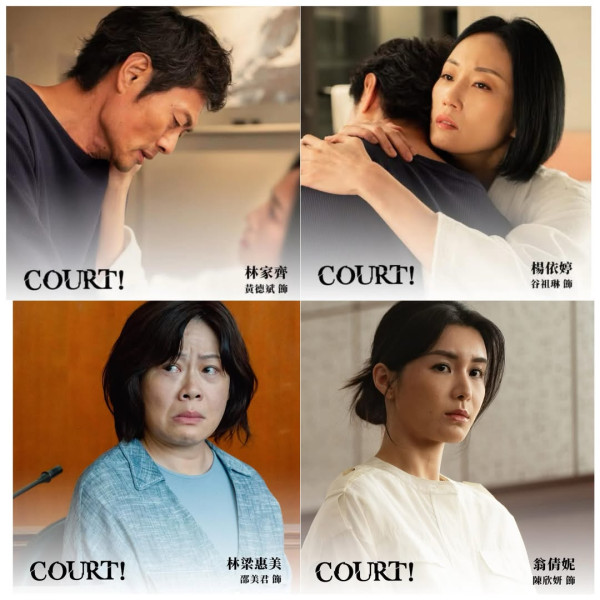COURT! ViuTV｜12集劇情結局劇透！角色演員名單/集數播出日期