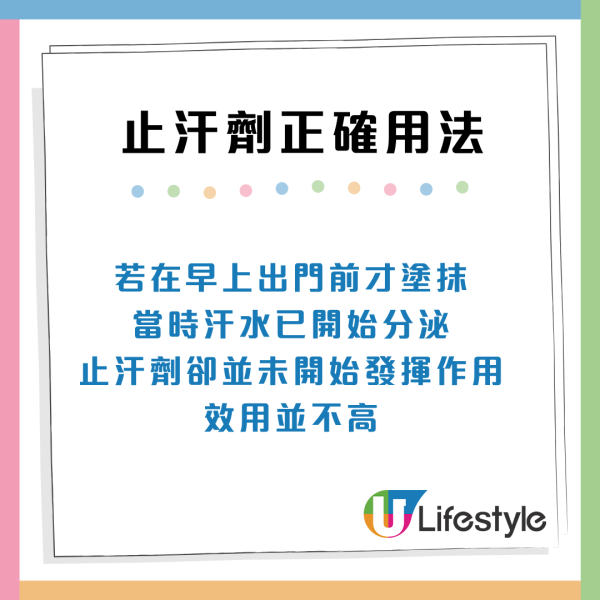 止汗剂 (图片来源:Unsplash)