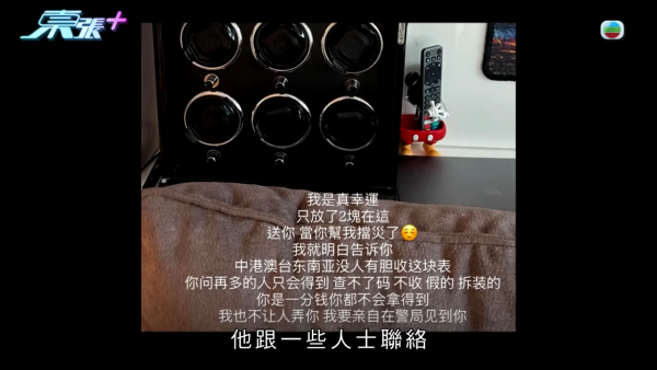 假外卖员凌晨按密码入屋偷走百万名表爱马仕包！受害港女公开CCTV指控前男友设局爆窃