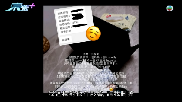 假外卖员凌晨按密码入屋偷走百万名表爱马仕包！受害港女公开CCTV指控前男友设局爆窃