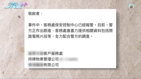 假外卖员凌晨按密码入屋偷走百万名表爱马仕包！受害港女公开CCTV指控前男友设局爆窃