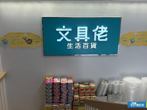 2026文具佬8大必買推薦！Threads爆紅明信片！港人讚：好啱做香港手信！器官匙扣/減壓公仔$6.9起
