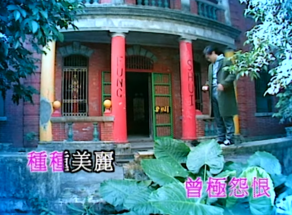 湾仔闹市惊现神秘红砖屋？百年旧建筑曾惊传集体“鬼上身”事件！网友：就算见到唔认得都一定听过