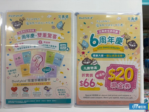2026文具佬8大必買推薦！Threads爆紅明信片！港人讚：好啱做香港手信！器官匙扣/減壓公仔$6.9起