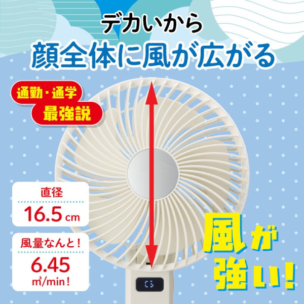 日本大猩猩風扇登場辦公出街必備！16.5cm超大扇面直吹全臉 隱藏神功能邊吹涼邊補妝 