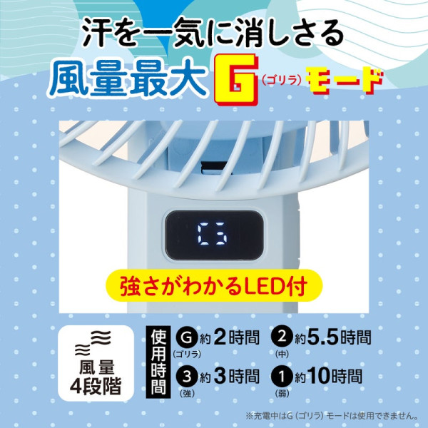 日本大猩猩風扇登場辦公出街必備！16.5cm超大扇面直吹全臉 隱藏神功能邊吹涼邊補妝 