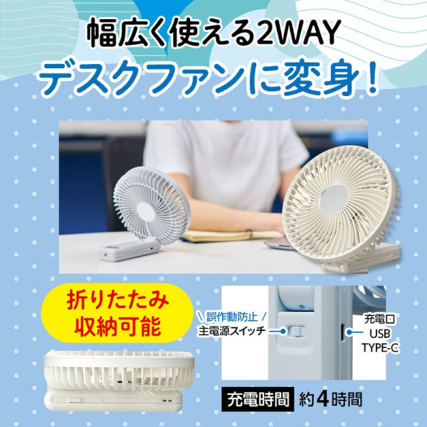 日本大猩猩風扇登場辦公出街必備！16.5cm超大扇面直吹全臉 隱藏神功能邊吹涼邊補妝 