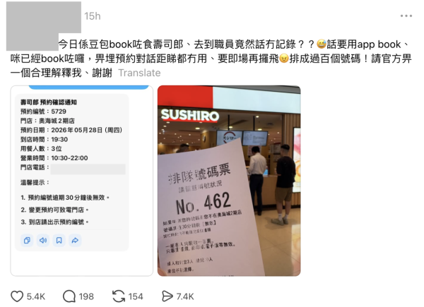 AI大翻車 豆包訂位壽司郎到場先「查無此單」 官方透露爆笑真相：因為佢...