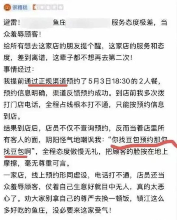 AI大翻車 豆包訂位壽司郎到場先「查無此單」 官方透露爆笑真相：因為佢...