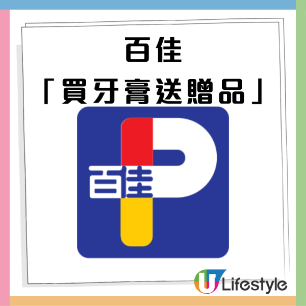 萬寧優惠｜買舒適達牙膏優惠送總值 $677.9 禮品 電飯煲、摺疊手拉車、除霉泡沫噴劑、 消毒潔廁液