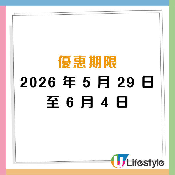 百佳优惠