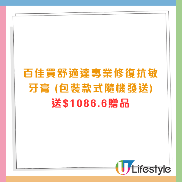 百佳优惠