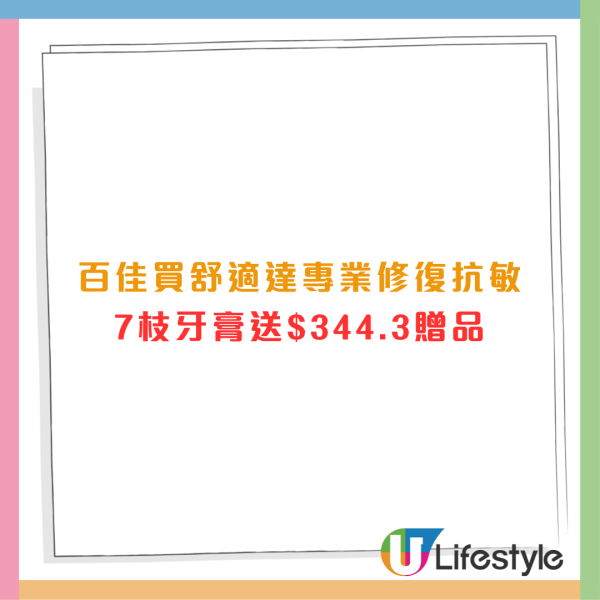 百佳优惠