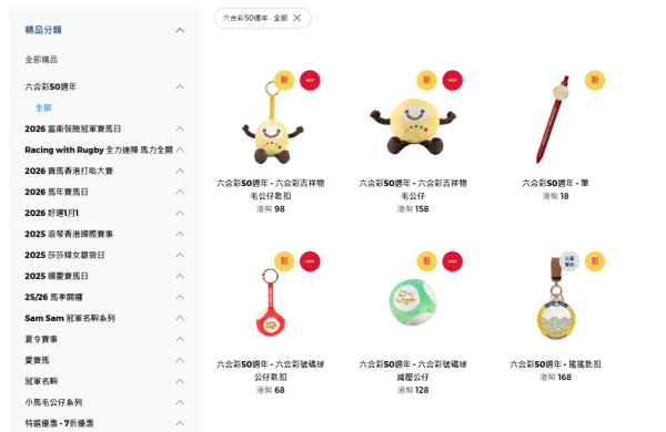 六合彩50周年钥匙扣成中奖神器！港男实测跟摇出号码下注几乎中二奖：同事中3个字！记者直击官方最新货量 二手平台炒贵4倍