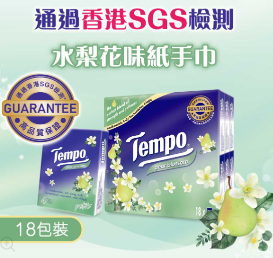 百佳優惠｜買牙膏免費送高達$1086.6贈品 免費拎走大家樂現金券、名牌28CM炒鑊+蓋、洗衣珠、27卷Tempo閃鑽紙、原箱維他錫蘭檸檬茶